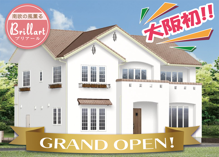 【一条工務店】和泉中央東展示場　南欧風邸宅 『Brillart』 GRAND OPEN!