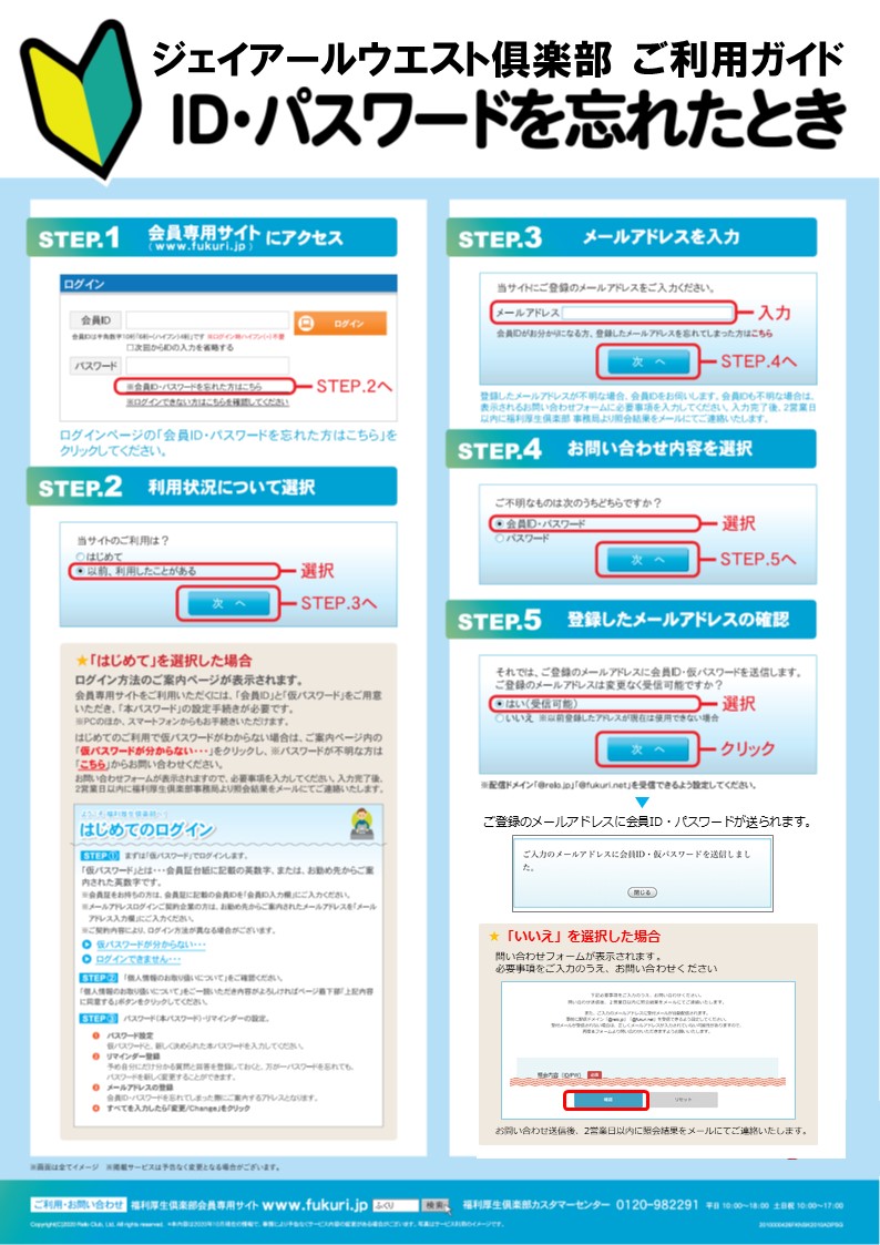 R様確認ページ 折り返す